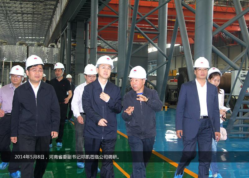 2014年，时任河南省委副书记邓凯莅临公司调研