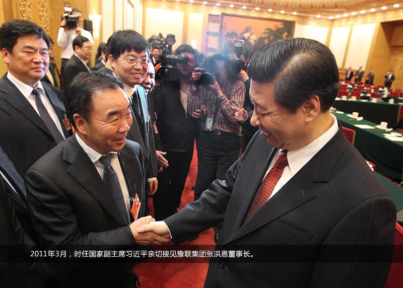 2011年，时任国家副主席习近平接见张洪恩董事长